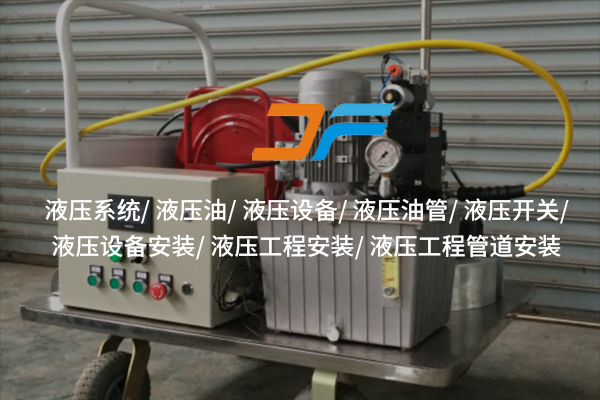宜昌液壓系統(tǒng)升級靠什么？集成閥塊給出新答案！