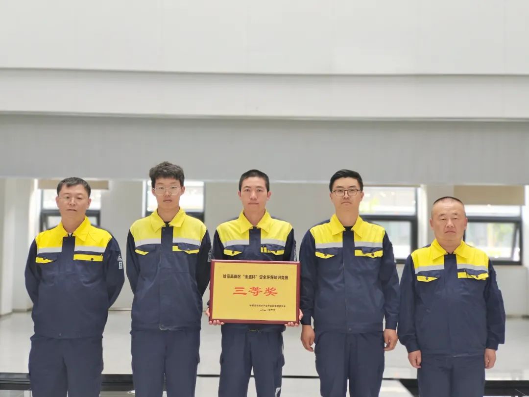 哈密巨融能源榮獲哈密高新區(qū)“金盛杯”安全環(huán)保知識(shí)競(jìng)賽三等獎(jiǎng)