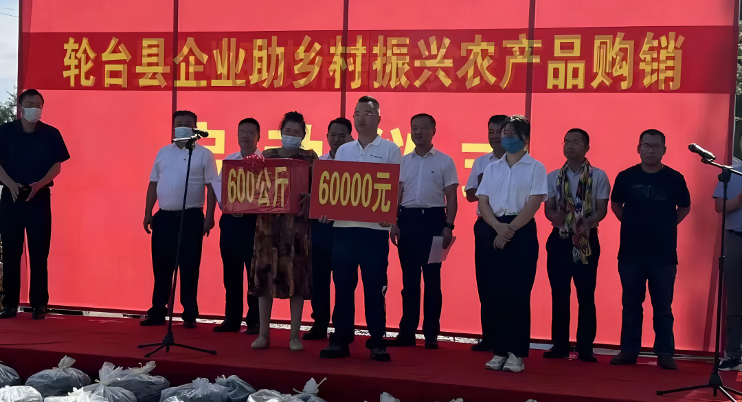 2022年7月，積極響應(yīng)輪臺縣“企業(yè)助力鄉(xiāng)村振興農(nóng)產(chǎn)品購銷”活動，采購滯銷農(nóng)產(chǎn)品。