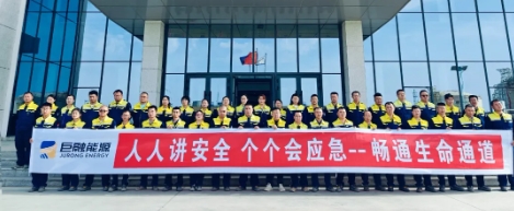 安全生產(chǎn)月 | 巨融在行動！